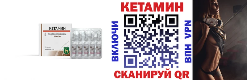 Кетамин VHQ где продают kraken ССЫЛКА Ивдель
