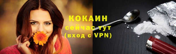 кокаин премиум Новый Уренгой